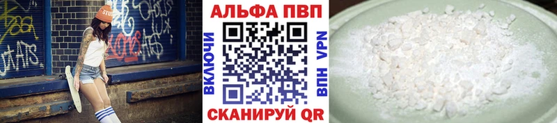 Alpha PVP Crystall  Шагонар 