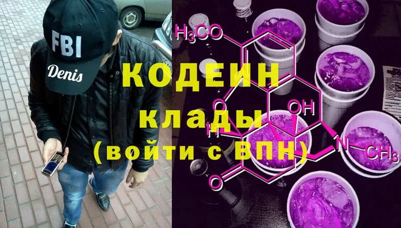 Codein напиток Lean (лин) Шагонар