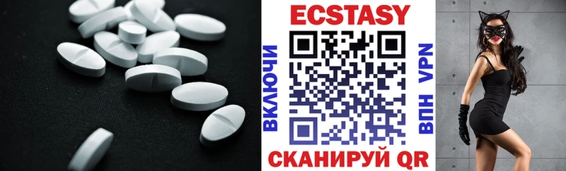 Ecstasy 250 мг  Шагонар 