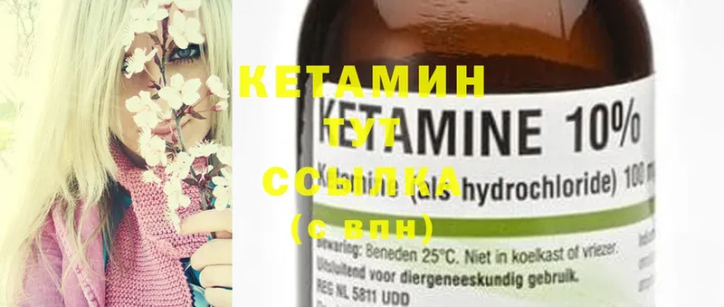 Кетамин ketamine  omg зеркало  Шагонар 