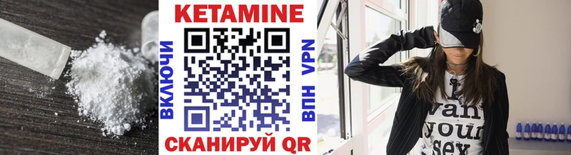 Кетамин ketamine  это состав  Шагонар 