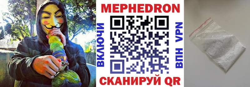 Мефедрон мяу мяу  Шагонар 