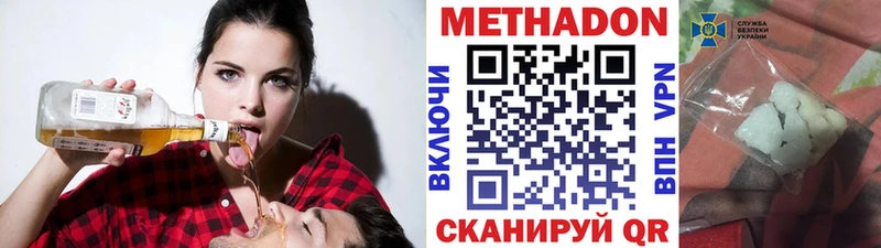 Метадон methadone  где купить   Шагонар 